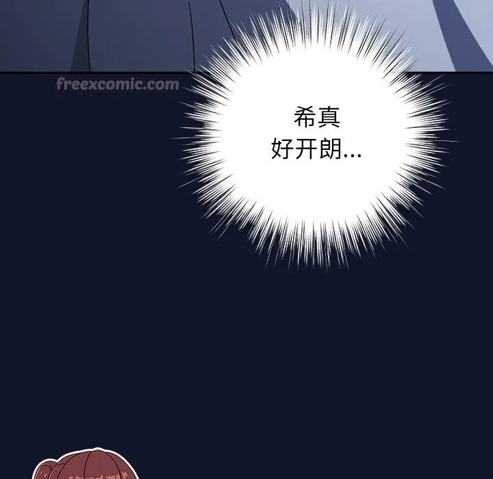 摸鱼生存指南 - 第10話 - page 14