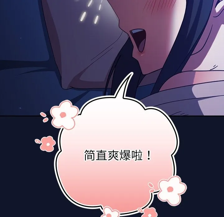 摸鱼生存指南 - 第10話 - page 16