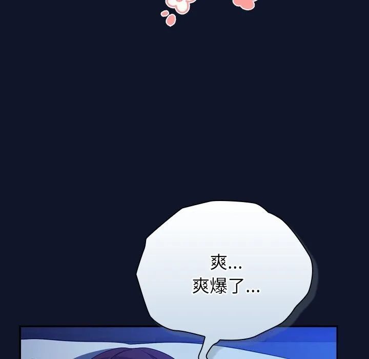 摸鱼生存指南 - 第10話 - page 17