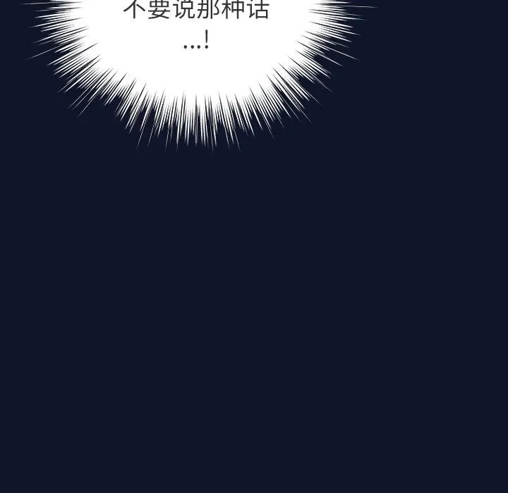 摸鱼生存指南 - 第10話 - page 19