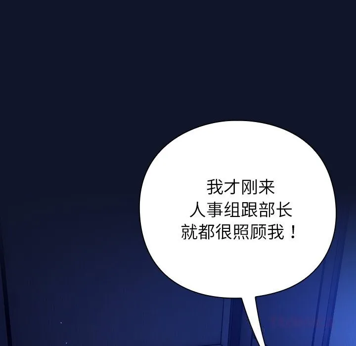 摸鱼生存指南 - 第10話 - page 20