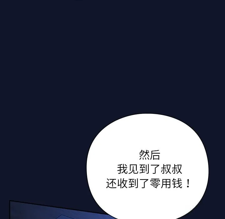 摸鱼生存指南 - 第10話 - page 22