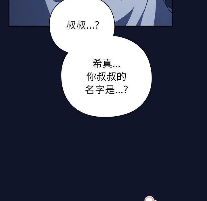 摸鱼生存指南 - 第10話 - page 24