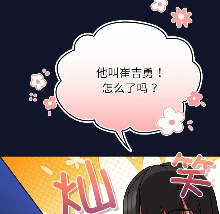 摸鱼生存指南 - 第10話 - page 25