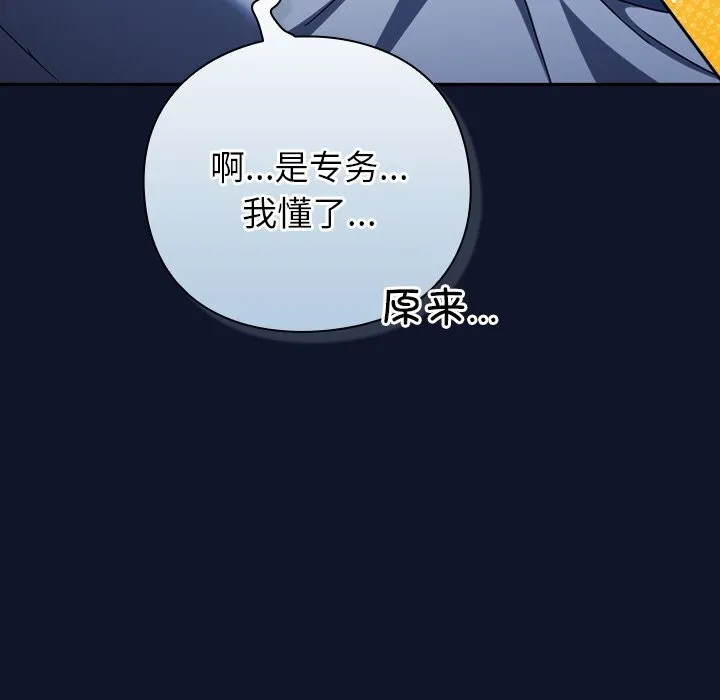 摸鱼生存指南 - 第10話 - page 27