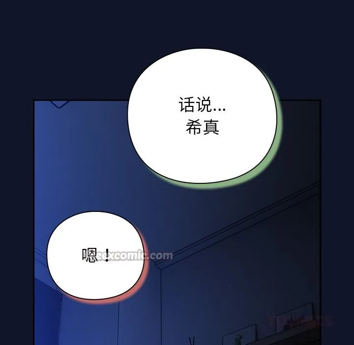摸鱼生存指南 - 第10話 - page 28
