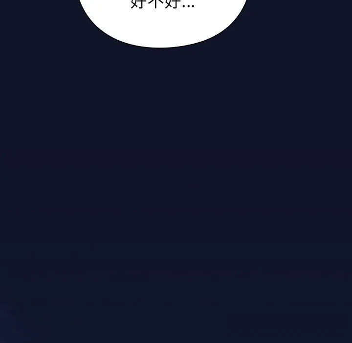 摸鱼生存指南 - 第10話 - page 32
