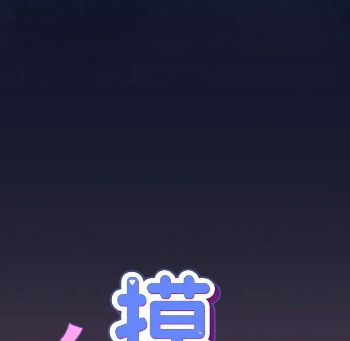 摸鱼生存指南 - 第10話 - page 51