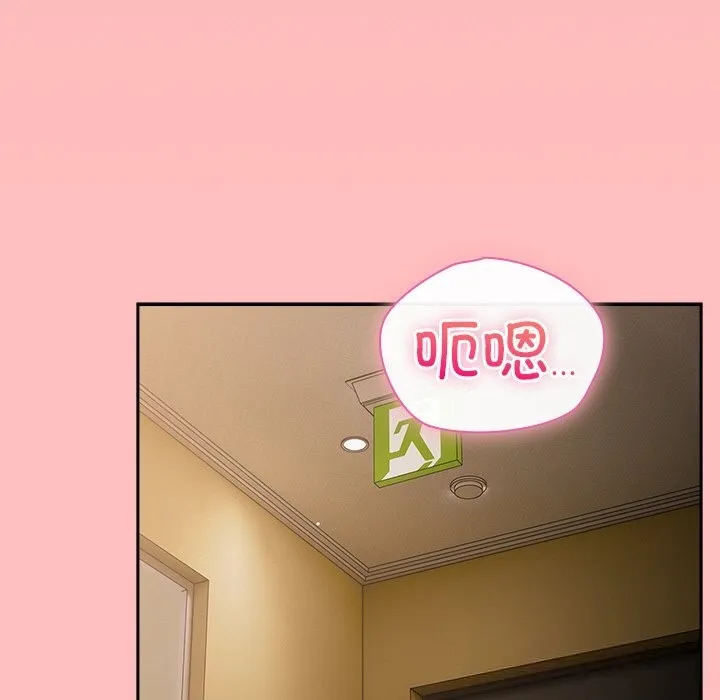 摸鱼生存指南 - 第10話 - page 54