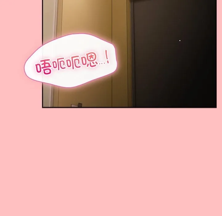 摸鱼生存指南 - 第10話 - page 55