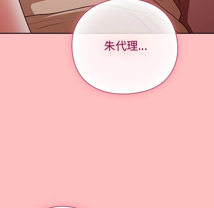 摸鱼生存指南 - 第10話 - page 58