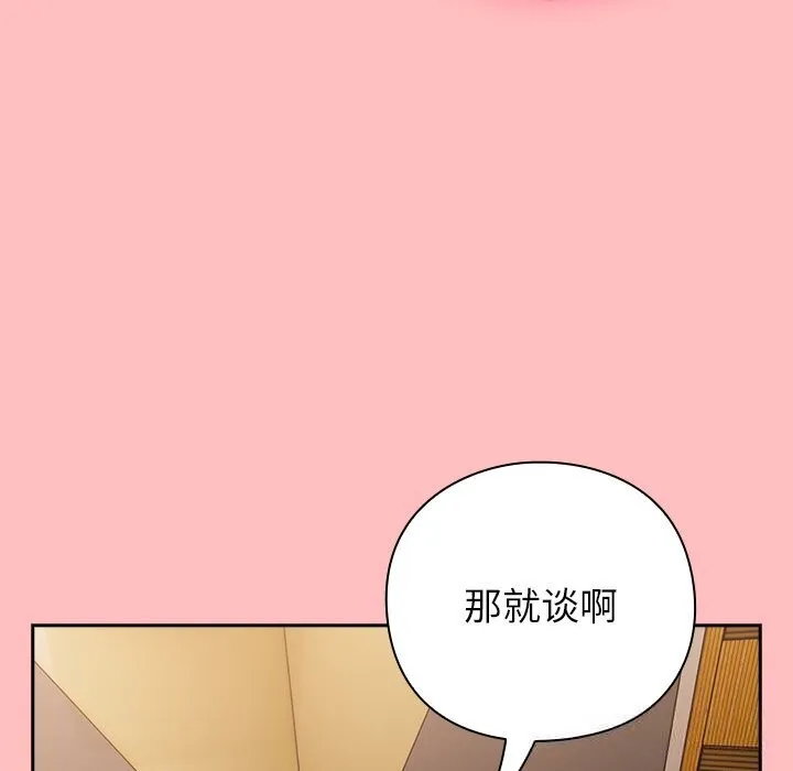 摸鱼生存指南 - 第10話 - page 61