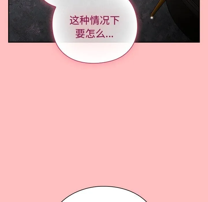 摸鱼生存指南 - 第10話 - page 63