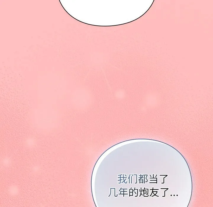 摸鱼生存指南 - 第10話 - page 66