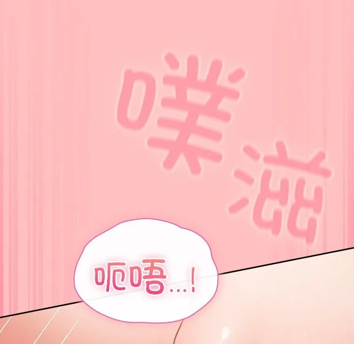 摸鱼生存指南 - 第10話 - page 90