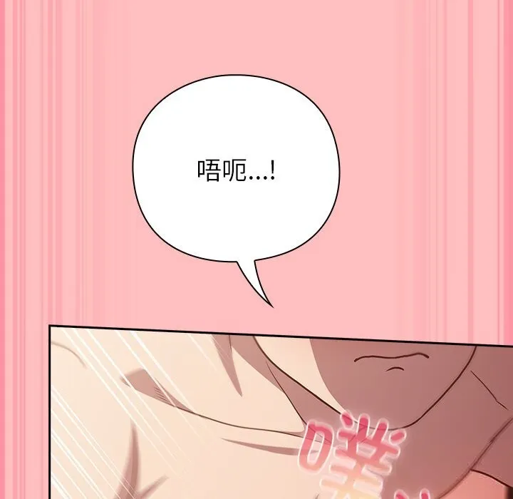 摸鱼生存指南 - 第10話 - page 99