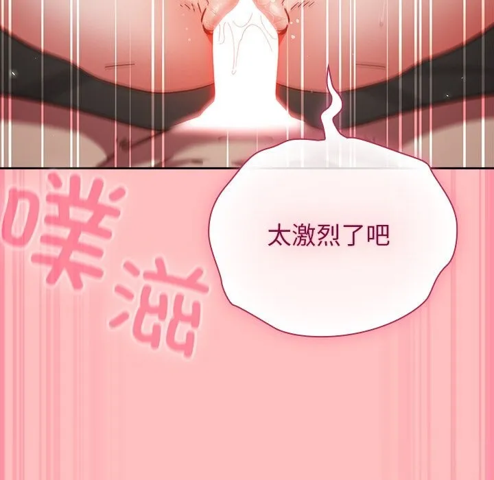 摸鱼生存指南 - 第10話 - page 120