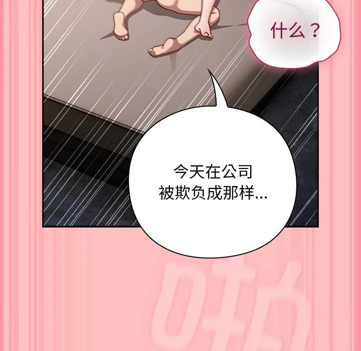摸鱼生存指南 - 第10話 - page 122
