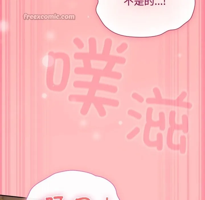摸鱼生存指南 - 第10話 - page 126
