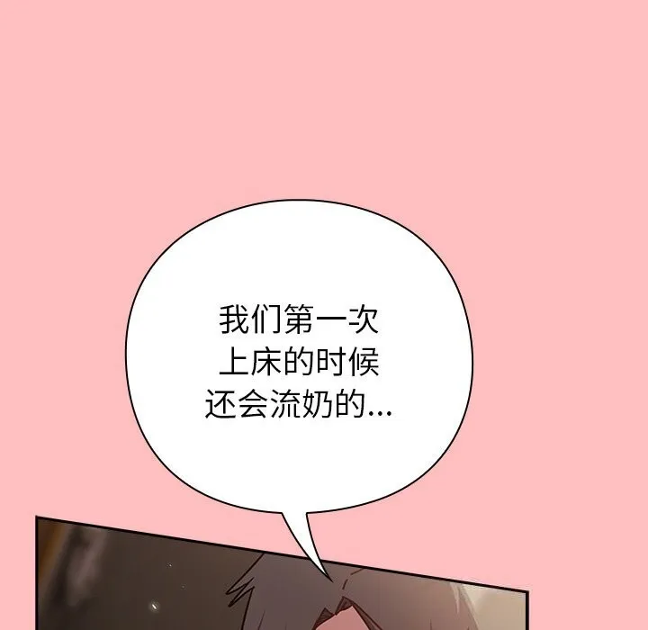 摸鱼生存指南 - 第10話 - page 133