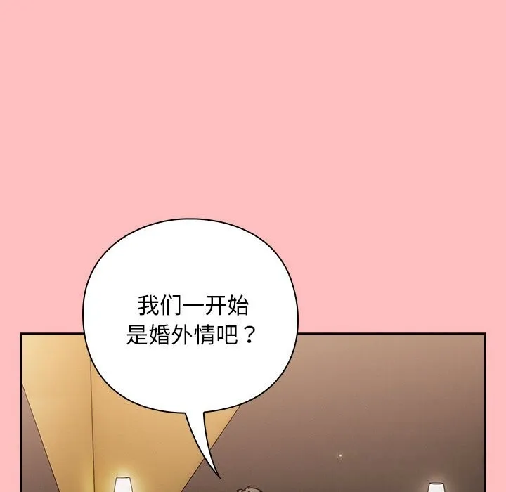 摸鱼生存指南 - 第10話 - page 136