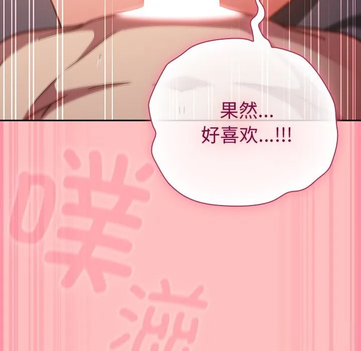 摸鱼生存指南 - 第10話 - page 151