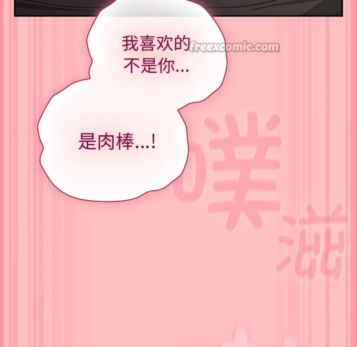 摸鱼生存指南 - 第10話 - page 154