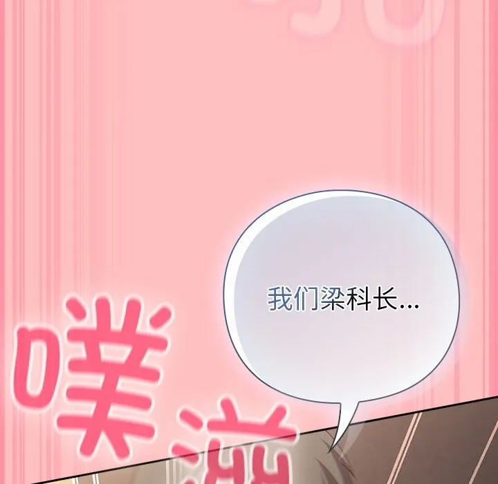 摸鱼生存指南 - 第10話 - page 158