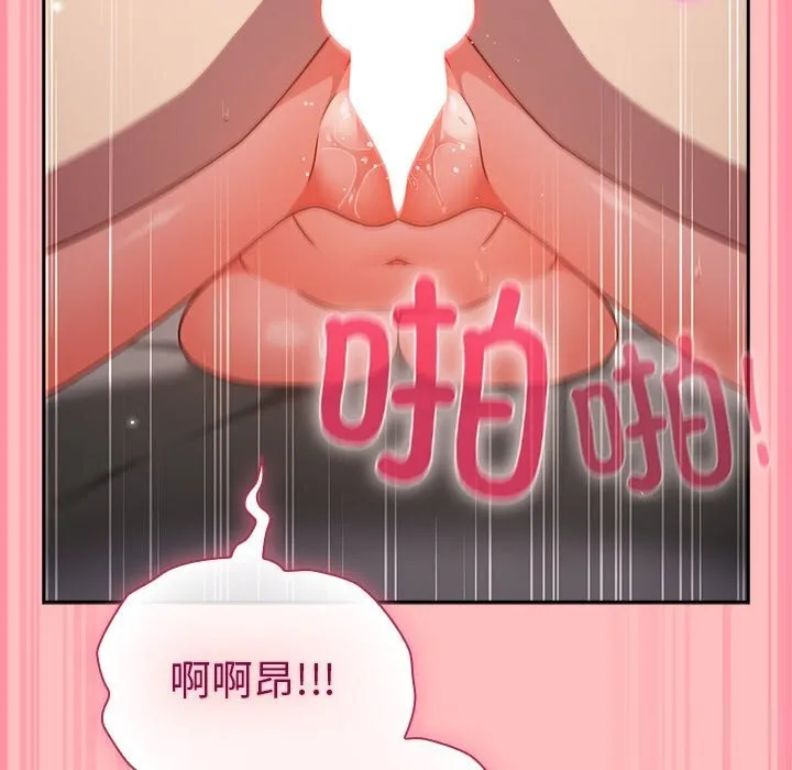 摸鱼生存指南 - 第10話 - page 163