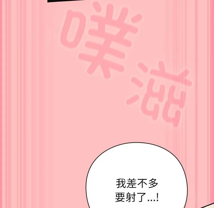 摸鱼生存指南 - 第10話 - page 170