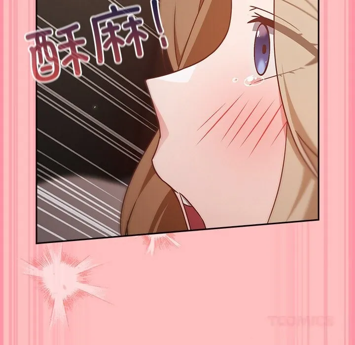摸鱼生存指南 - 第10話 - page 180