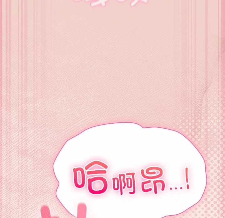 摸鱼生存指南 - 第28話 - page 6