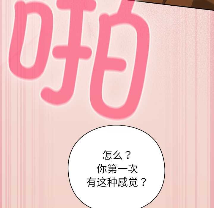 摸鱼生存指南 - 第28話 - page 9