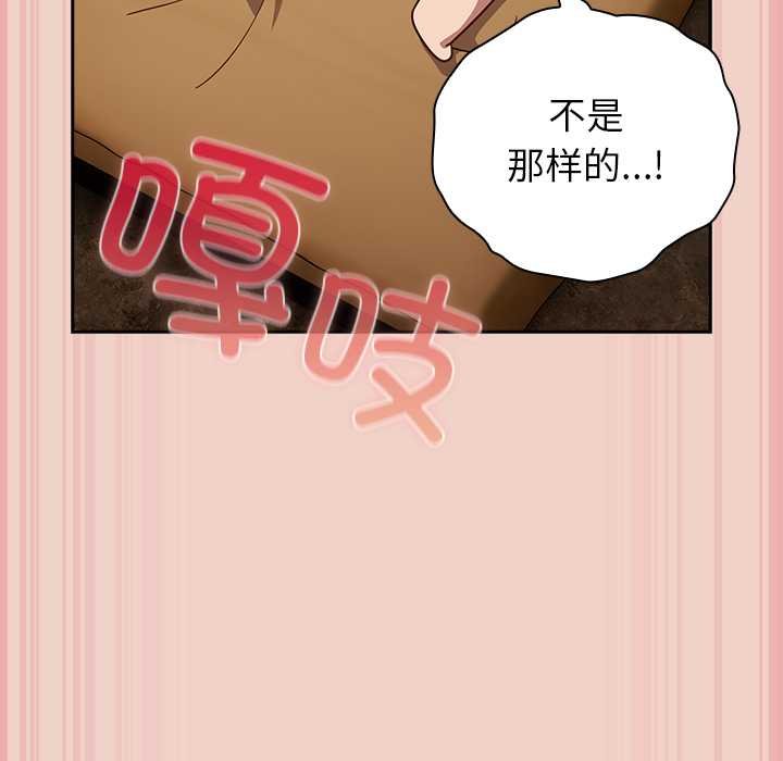 摸鱼生存指南 - 第28話 - page 11
