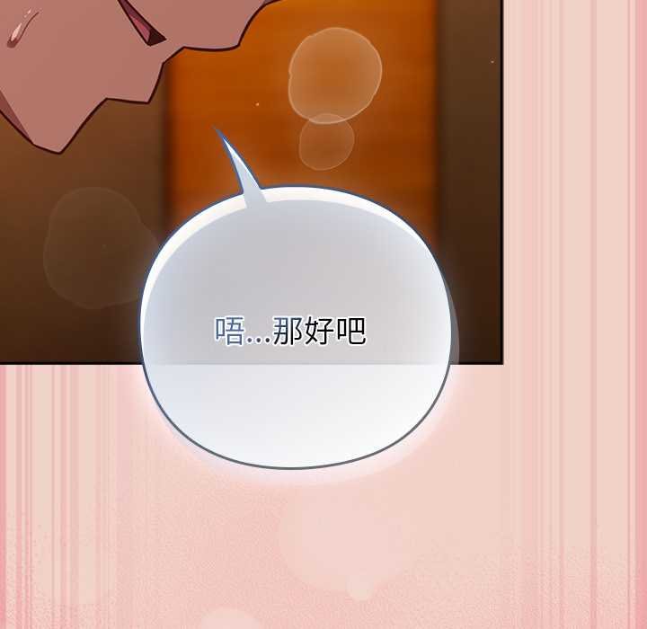 摸鱼生存指南 - 第28話 - page 13
