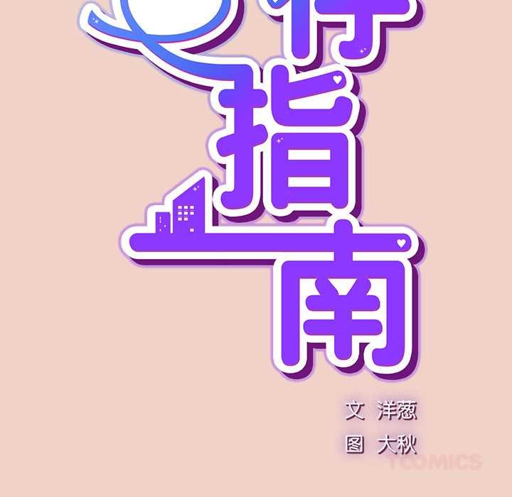 摸鱼生存指南 - 第28話 - page 14