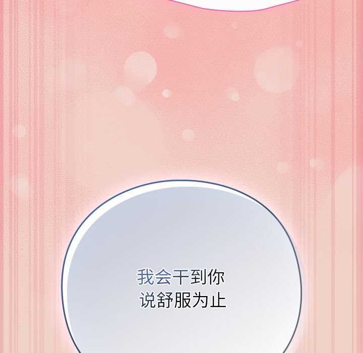 摸鱼生存指南 - 第28話 - page 17
