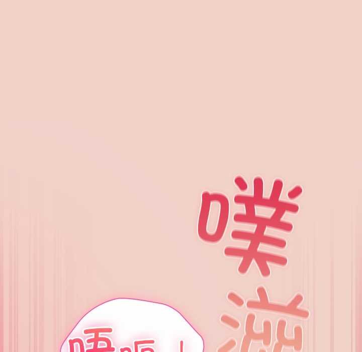 摸鱼生存指南 - 第28話 - page 21