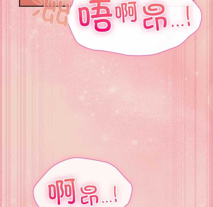 摸鱼生存指南 - 第28話 - page 23
