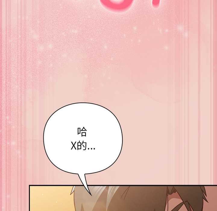 摸鱼生存指南 - 第28話 - page 27