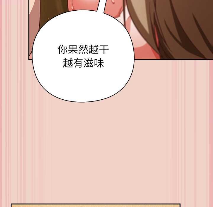 摸鱼生存指南 - 第28話 - page 29