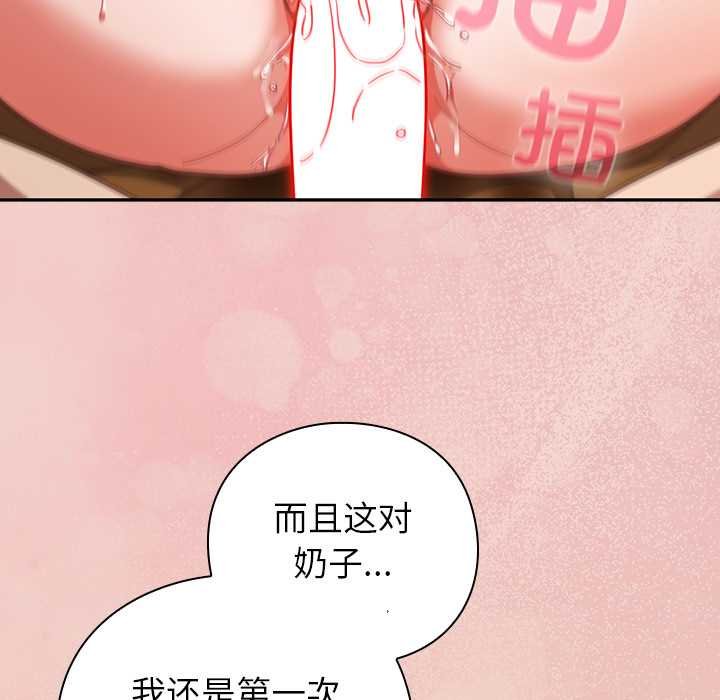 摸鱼生存指南 - 第28話 - page 41
