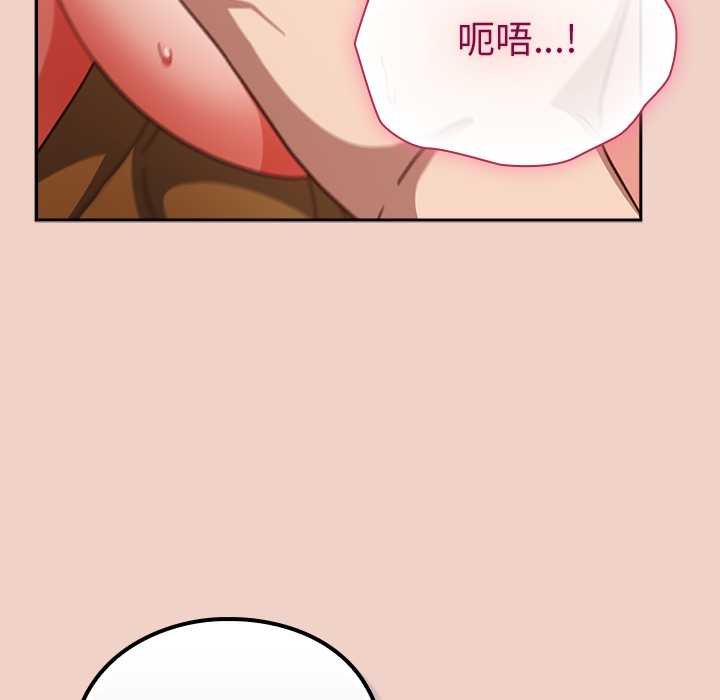 摸鱼生存指南 - 第28話 - page 43