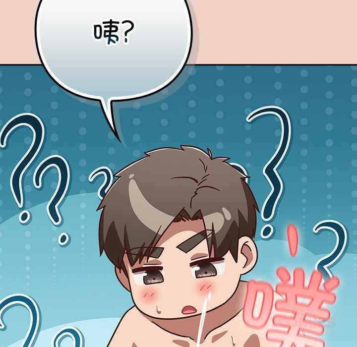 摸鱼生存指南 - 第28話 - page 44