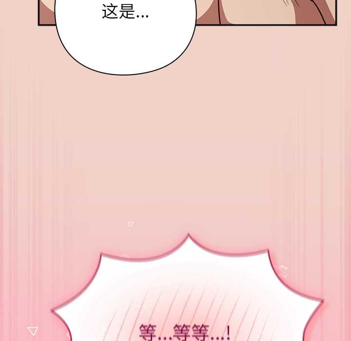 摸鱼生存指南 - 第28話 - page 48