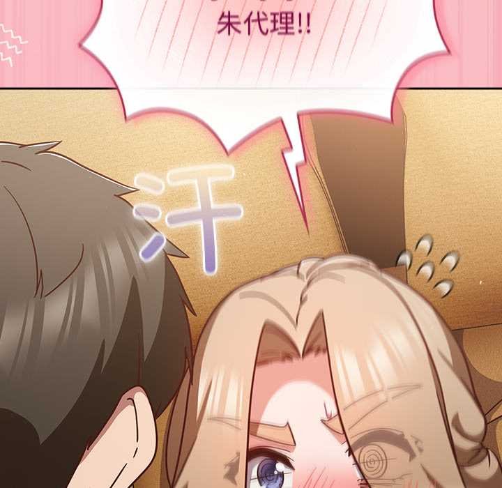 摸鱼生存指南 - 第28話 - page 49