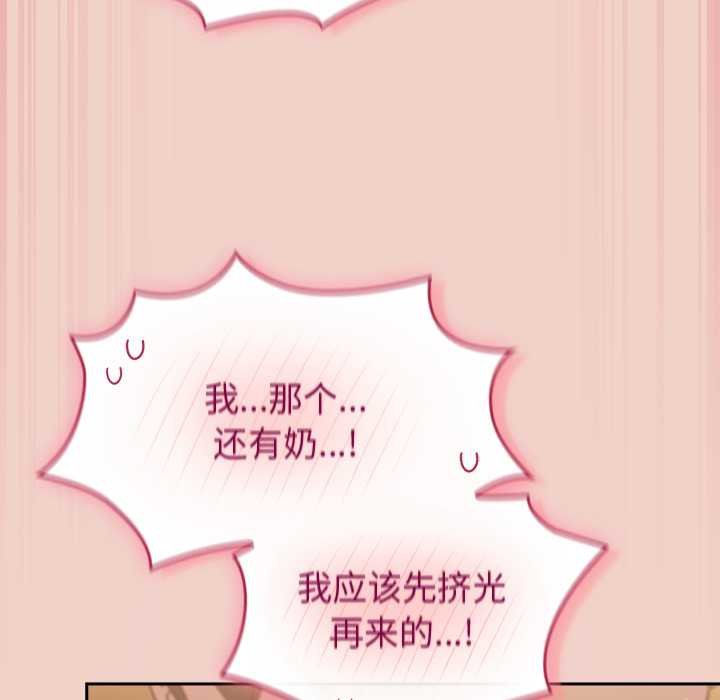 摸鱼生存指南 - 第28話 - page 51
