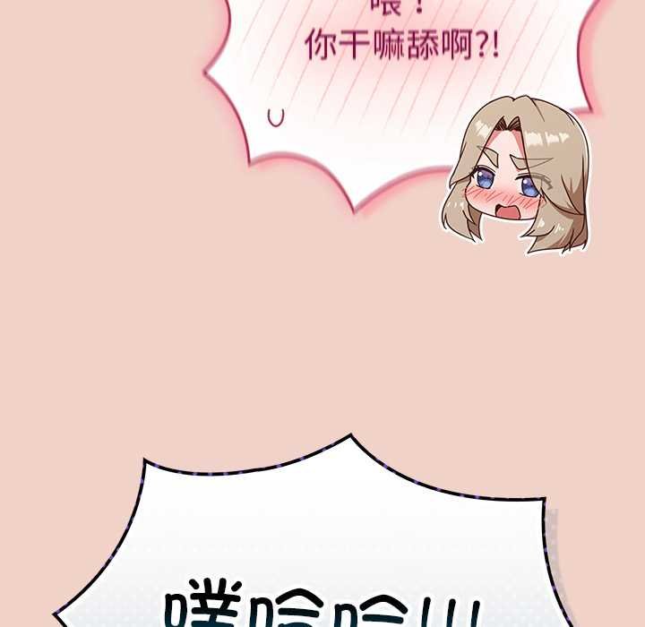 摸鱼生存指南 - 第28話 - page 53