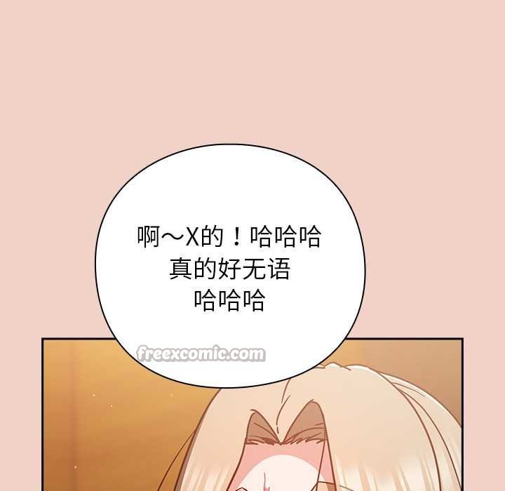 摸鱼生存指南 - 第28話 - page 56