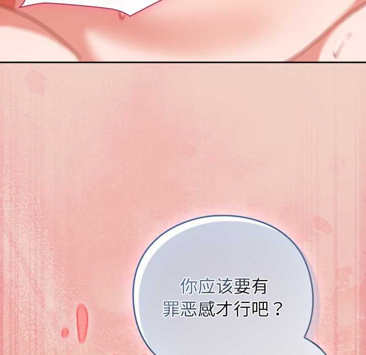 摸鱼生存指南 - 第28話 - page 61